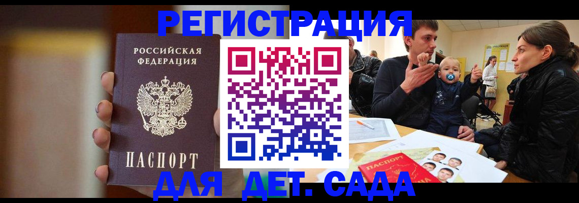 прописка паспорт в Балтийске